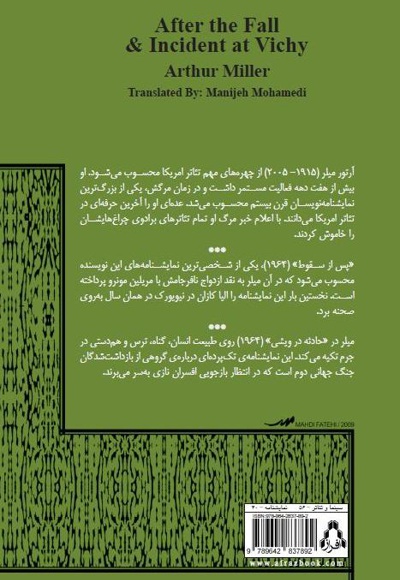 پس از سقوط و حادثه در ویشی